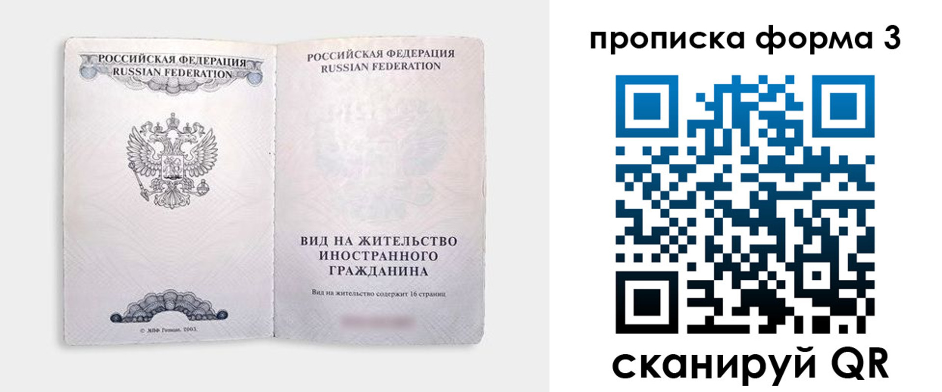 временная регистрация в Новой Ляле