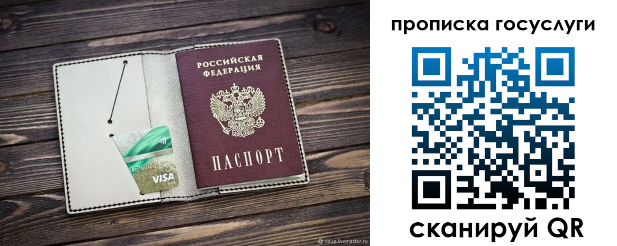 временная регистрация надежно в Новой Ляле
