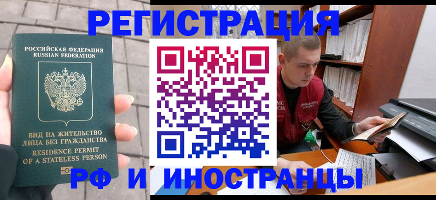 временная регистрация в квартире в Новой Ляле