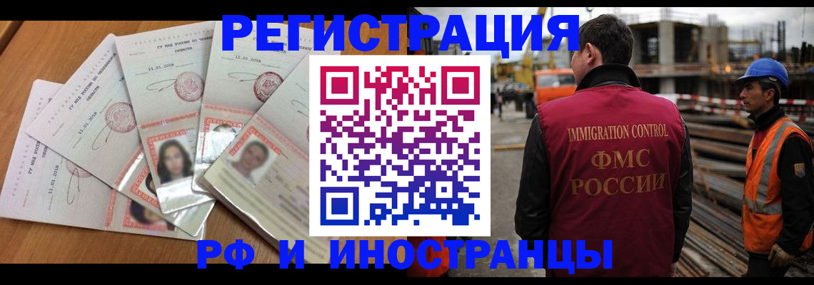 прописка иностранных граждан в Новой Ляле